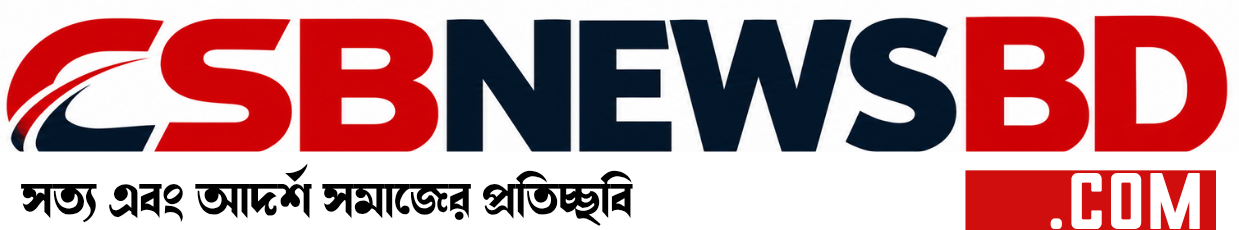 CSB NEWS